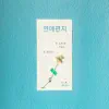 Jeong Sona - Love Letter - EP